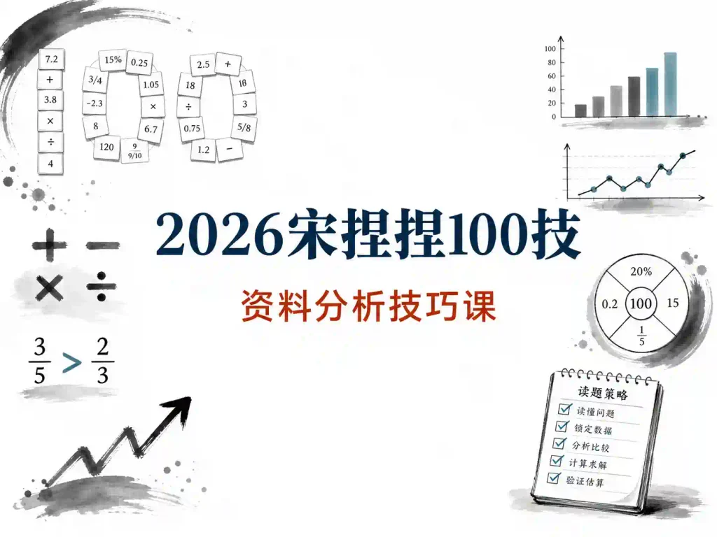 2026宋捏捏100技