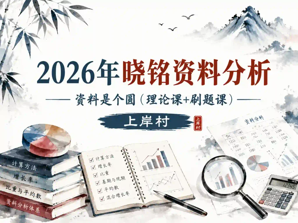 2026年资料是个圆