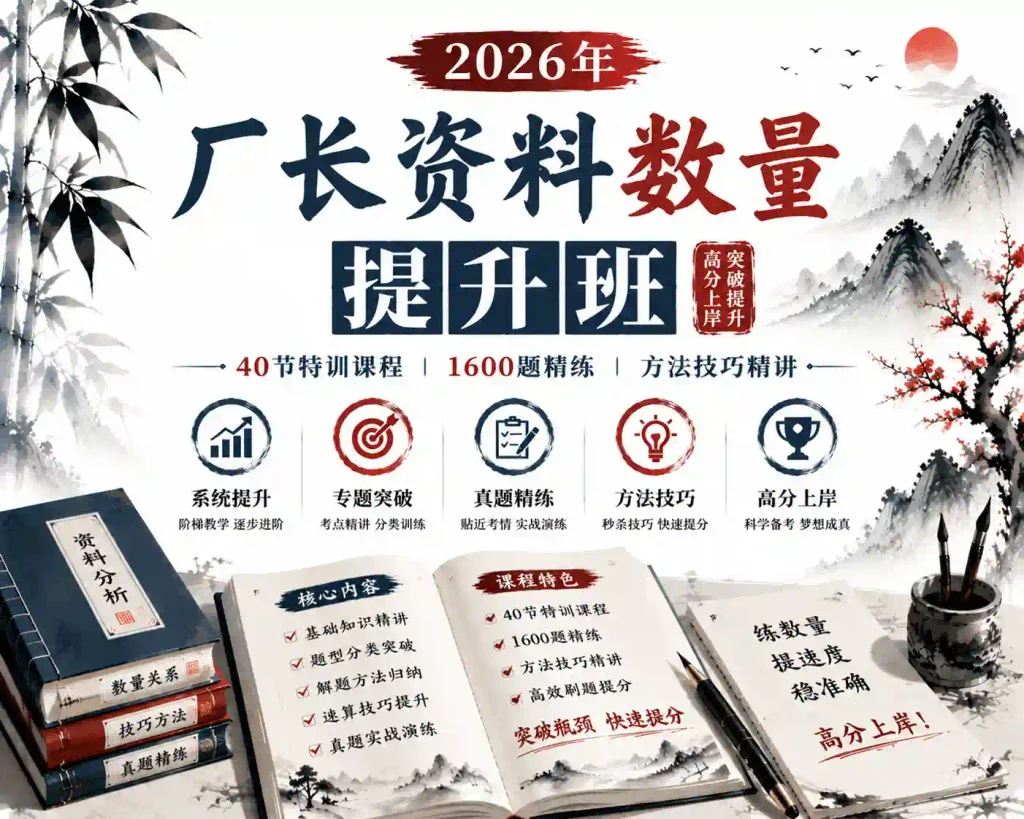 2026年厂长资料数量提升班
