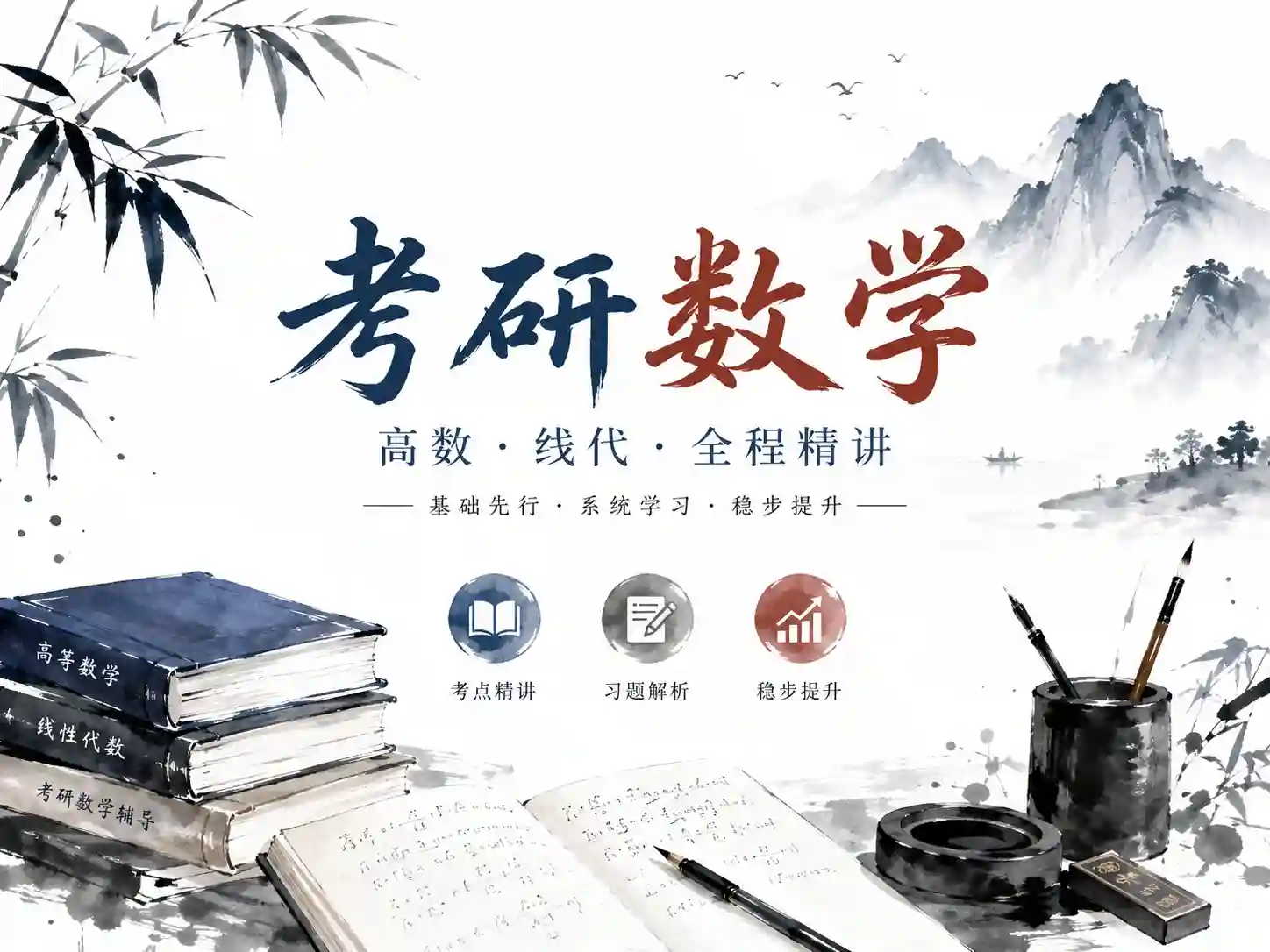 【2027年考研数学】启航 张宇 高昆仑-更新中