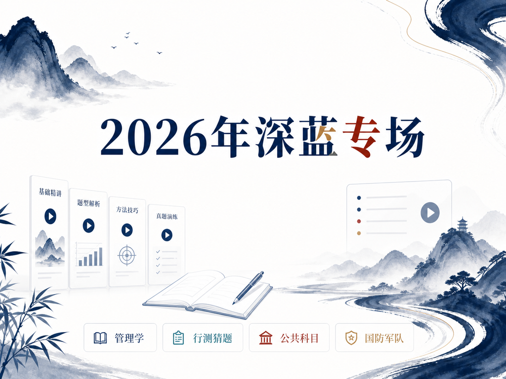 2026年红狮教育深蓝专场